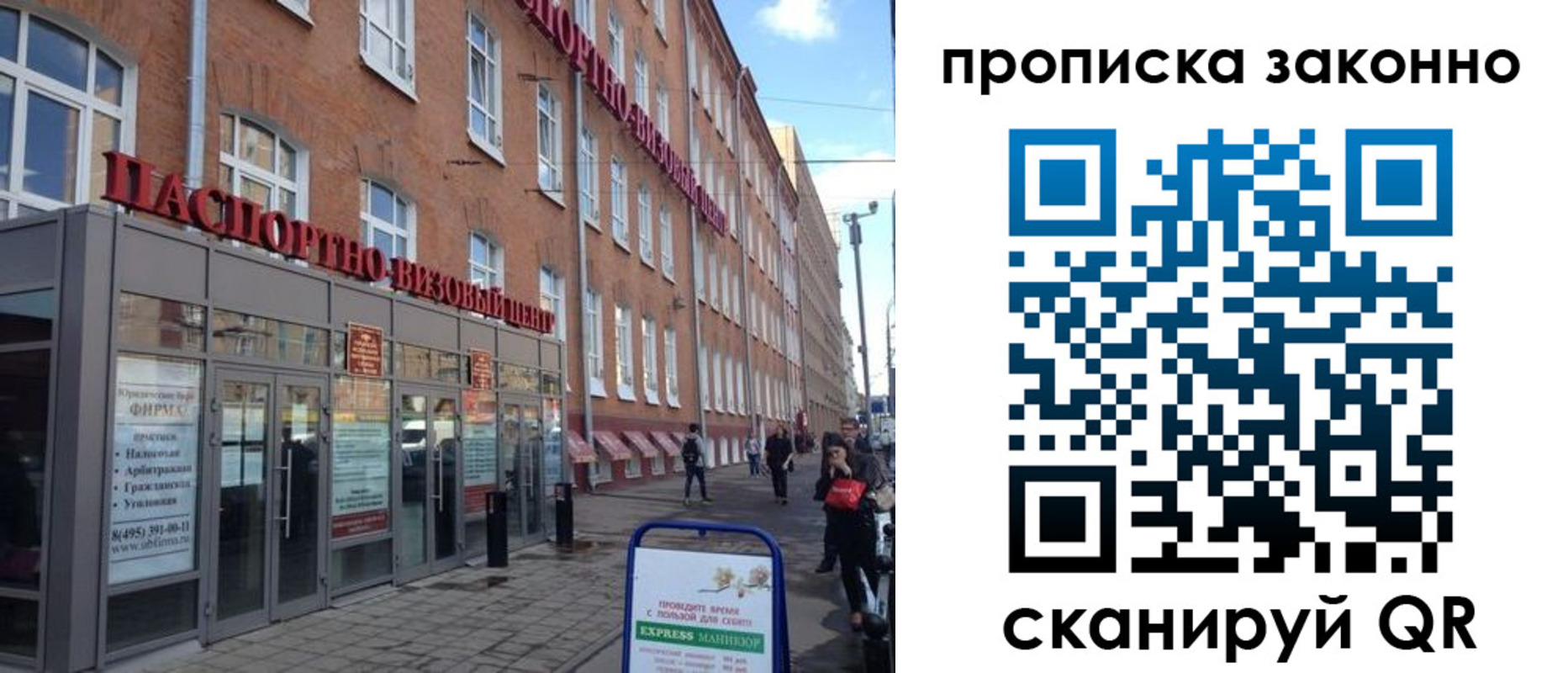 прописка паспорт в Людиново