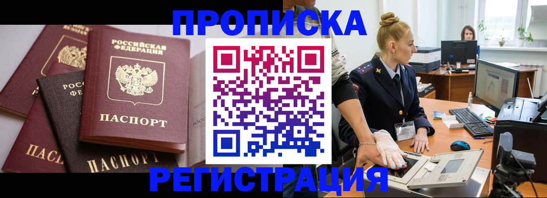 прописка паспорт в Людиново