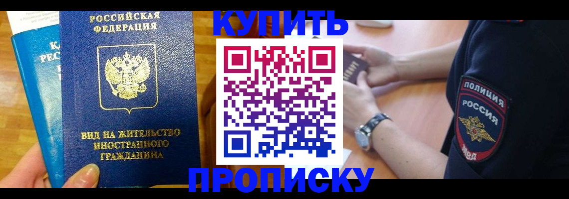 прописка иностранных граждан в Людиново