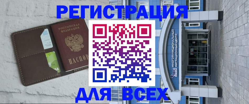 временная регистрация надежно в Людиново