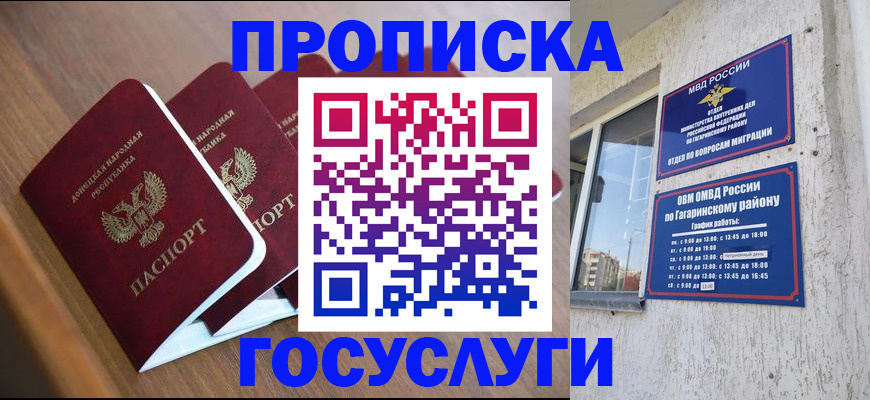 временная регистрация в квартире в Людиново