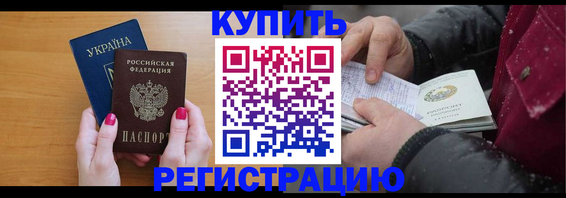 прописка регистрация в Людиново