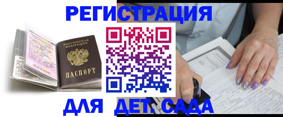 прописка паспорт в Людиново