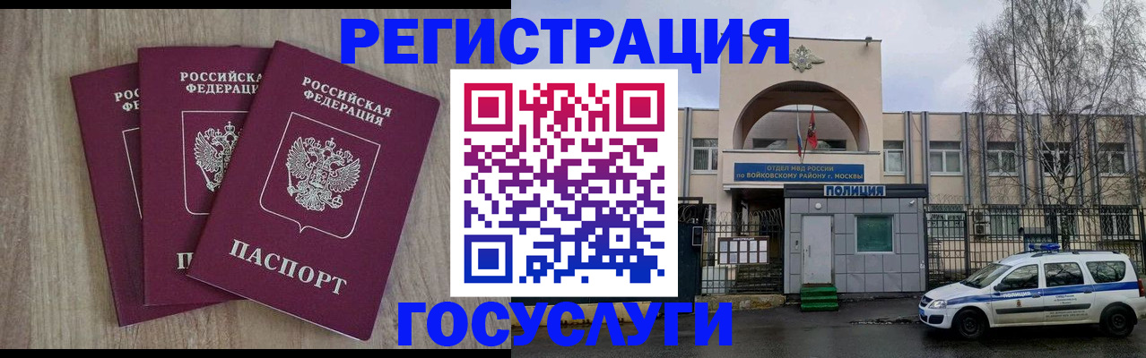 временная регистрация для всех в Людиново