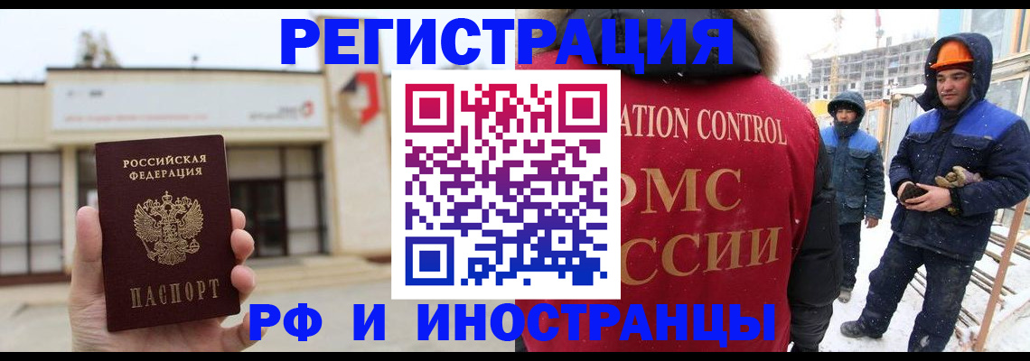 временная регистрация купить в Людиново